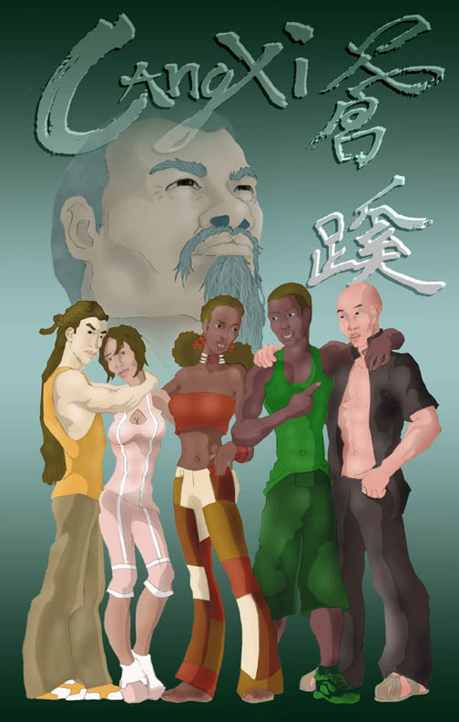 cangxi-show.jpg